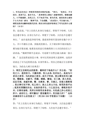 南大网院语文考试答案.docx