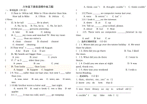 新人教版六年级英语下学期中模拟试题(附答案).docx