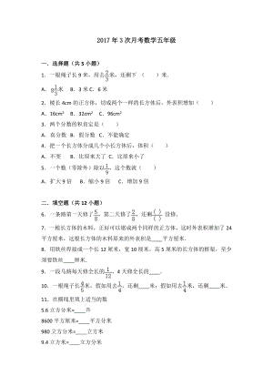 五年级数学下册北师大版期末复习题含复习资料.docx