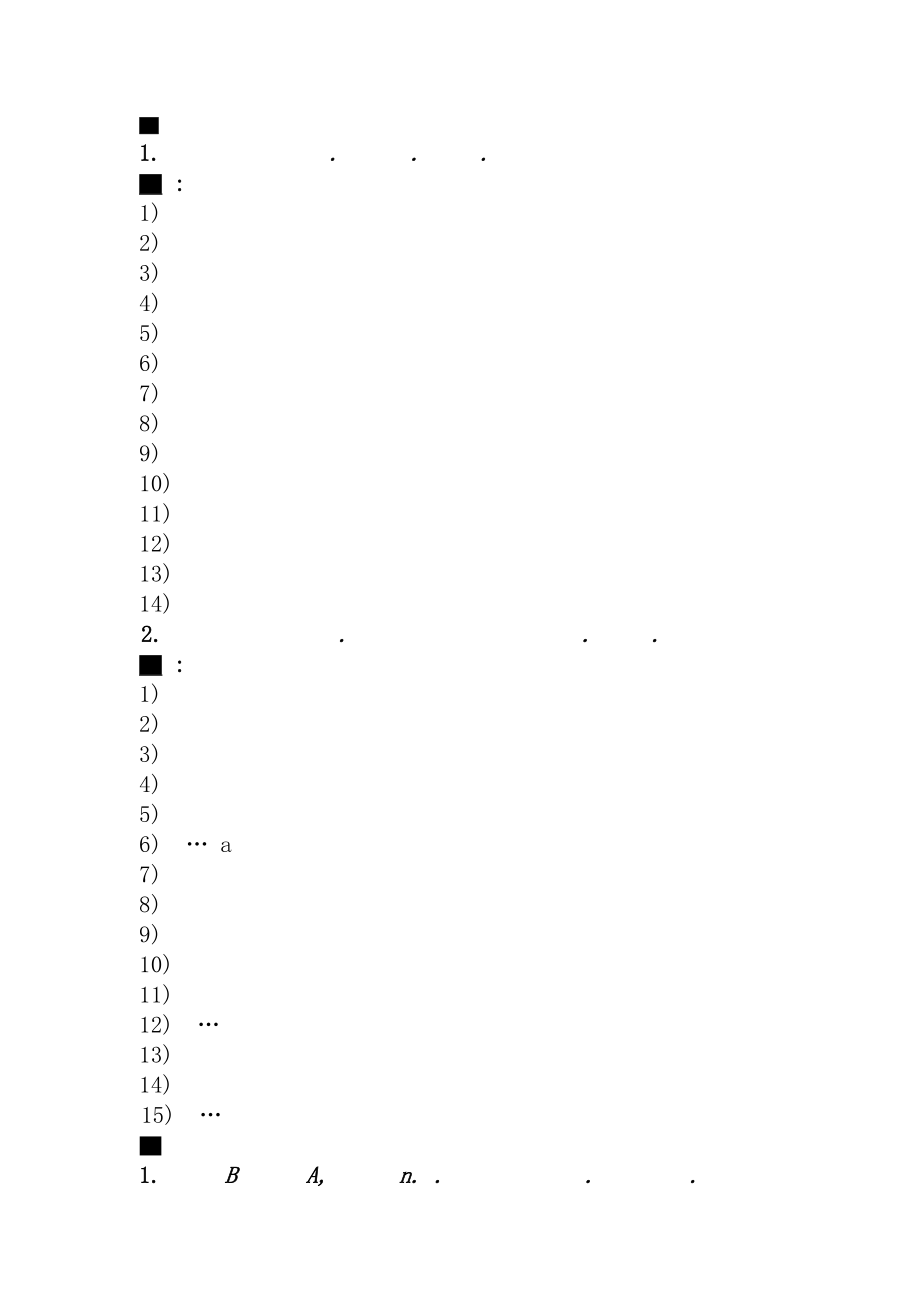 新世纪大学英语综合教程3课后复习资料Unit4.docx_第1页