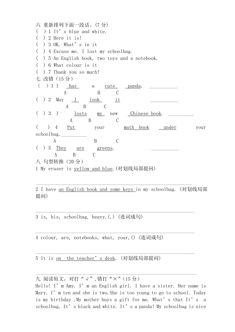 四年级英语上册Unit2Myschoolbag测试题2无答案人教PEP.docx_第2页