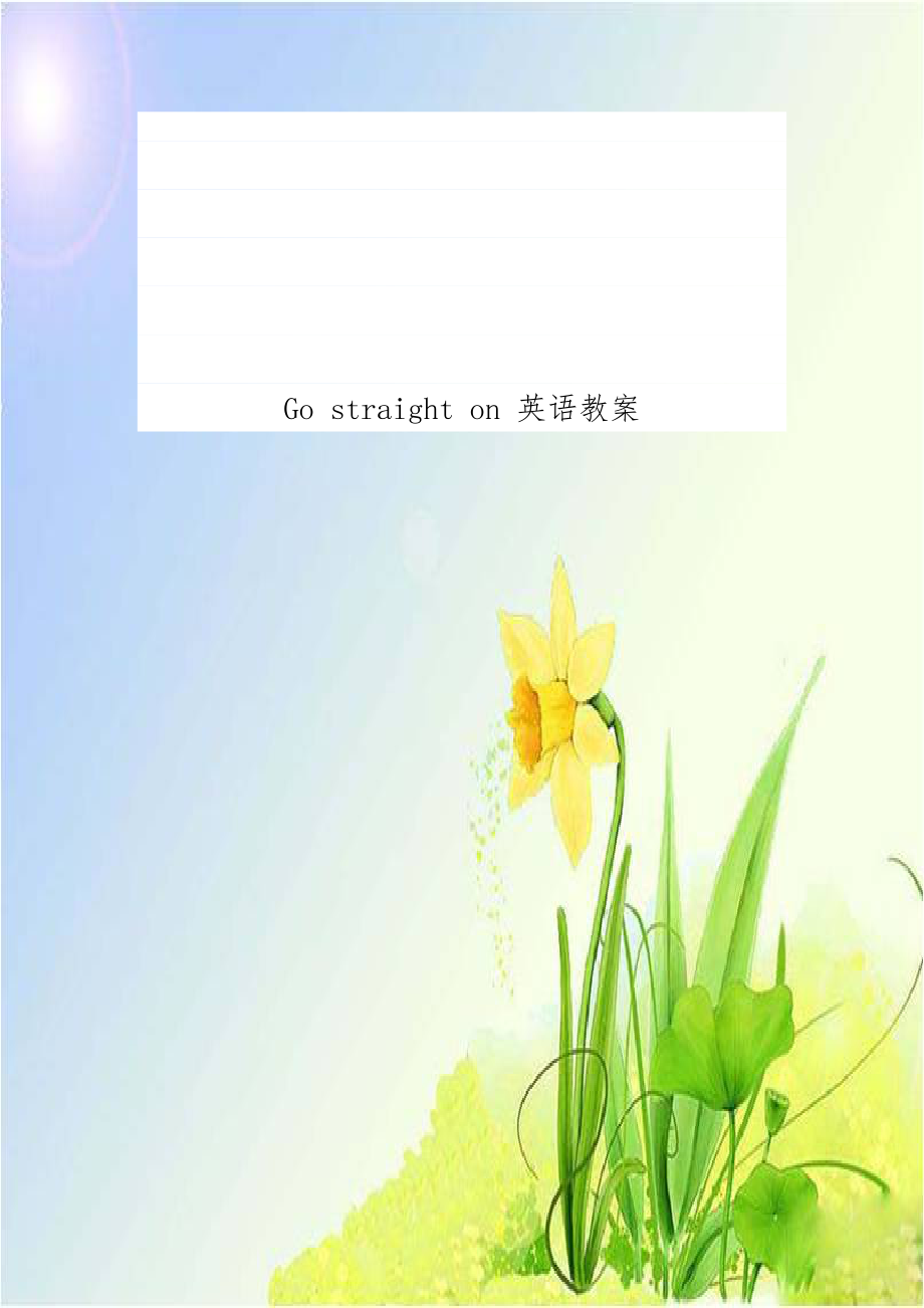 Go straight on 英语教案.doc_第1页