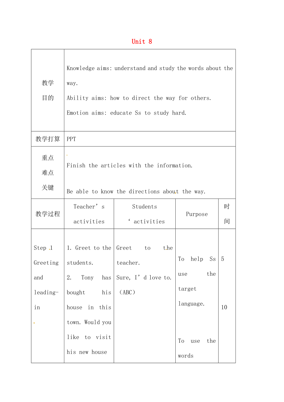 七年级英语下册Unit8IsthereapostofficenearhereSectionB1a1f教案人教新目标版.docx_第1页