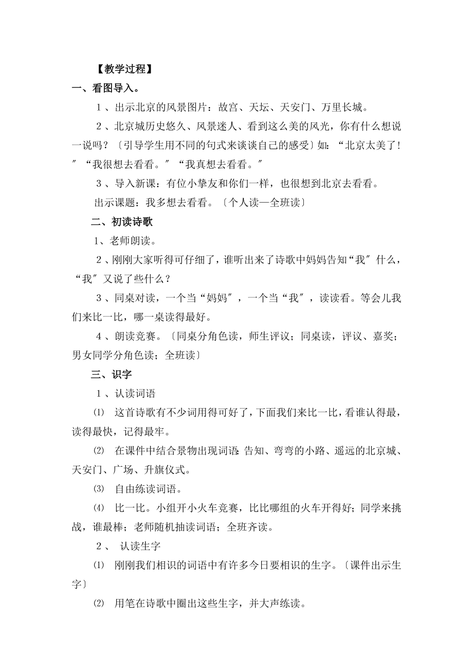 年级渗透法制教育教案.docx_第2页