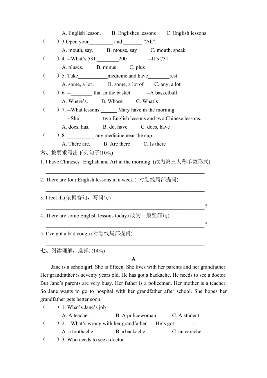 小学五年级下英语练习题及参考答案..docx_第2页