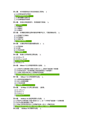 计算机专科网站美工设计基础参考答案(职业技能实训平台).docx