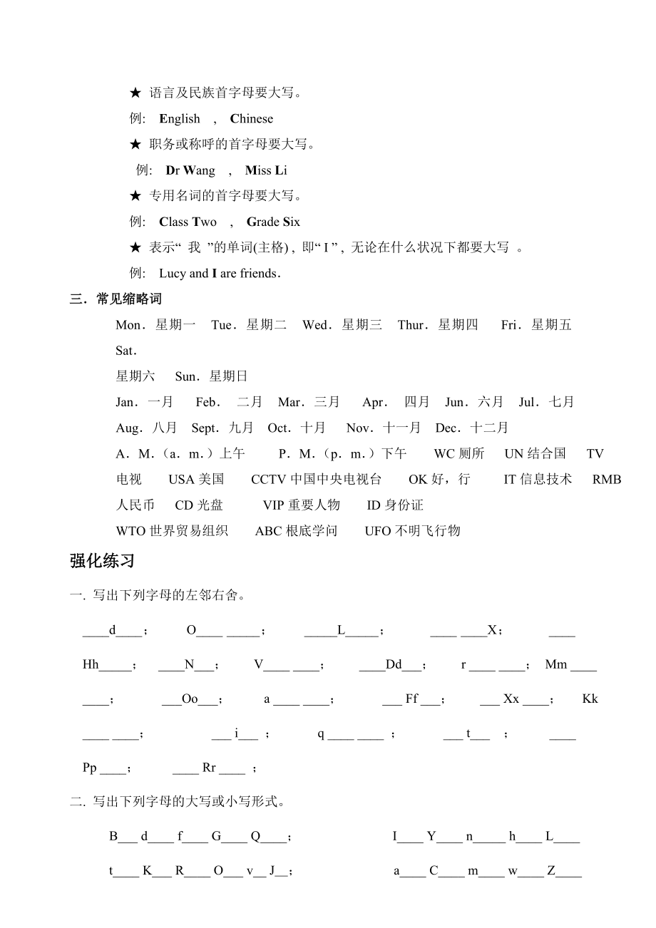 小升初英语语法大全小升初语法知识及练习1.docx_第2页