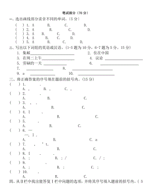 小学五年级下学期英语期末考试卷及复习资料.docx