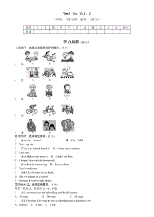 新目标英语八年级下Unit2单元测试题及复习资料.docx