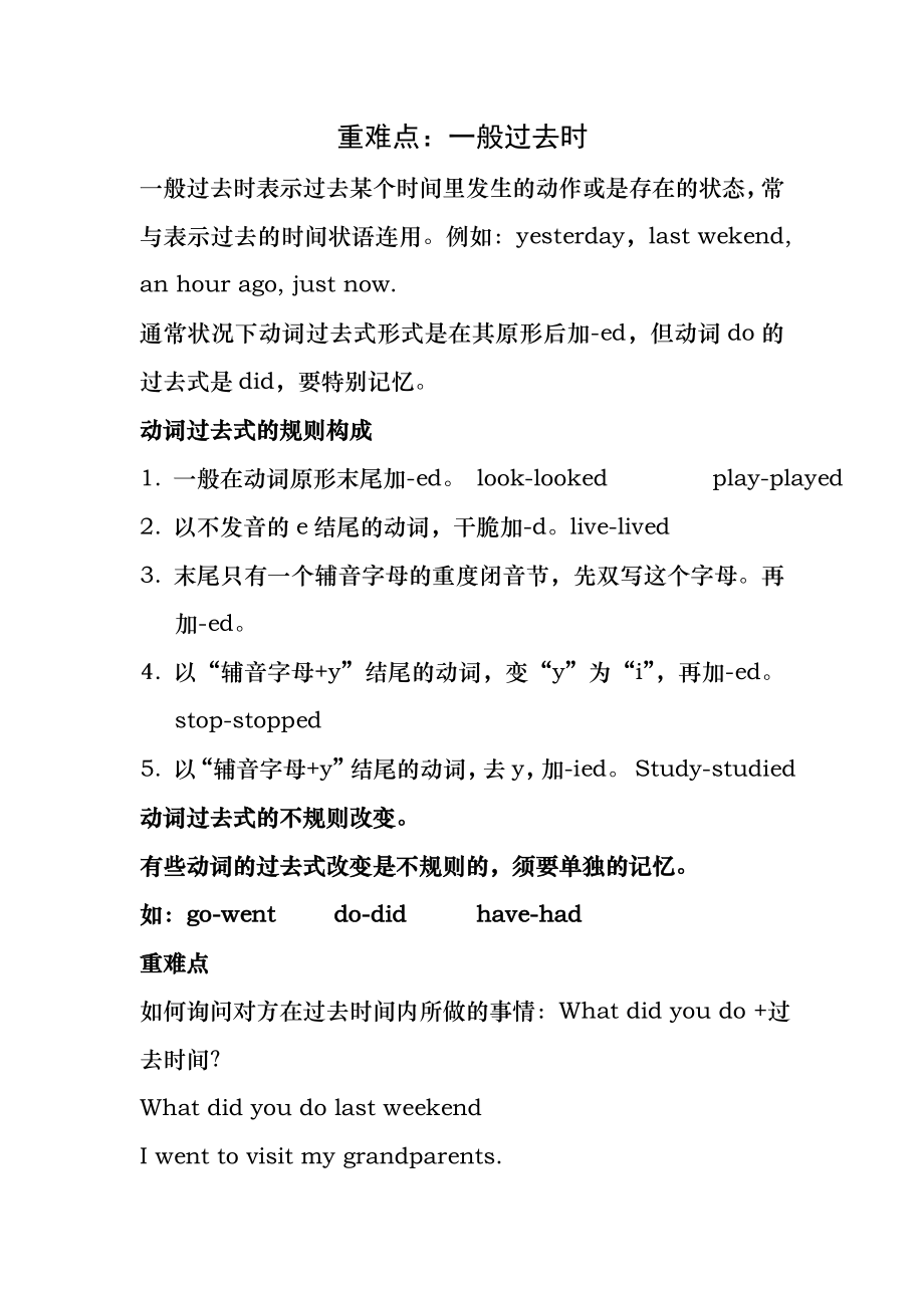 六年级下英语第三单元知识点.docx_第1页