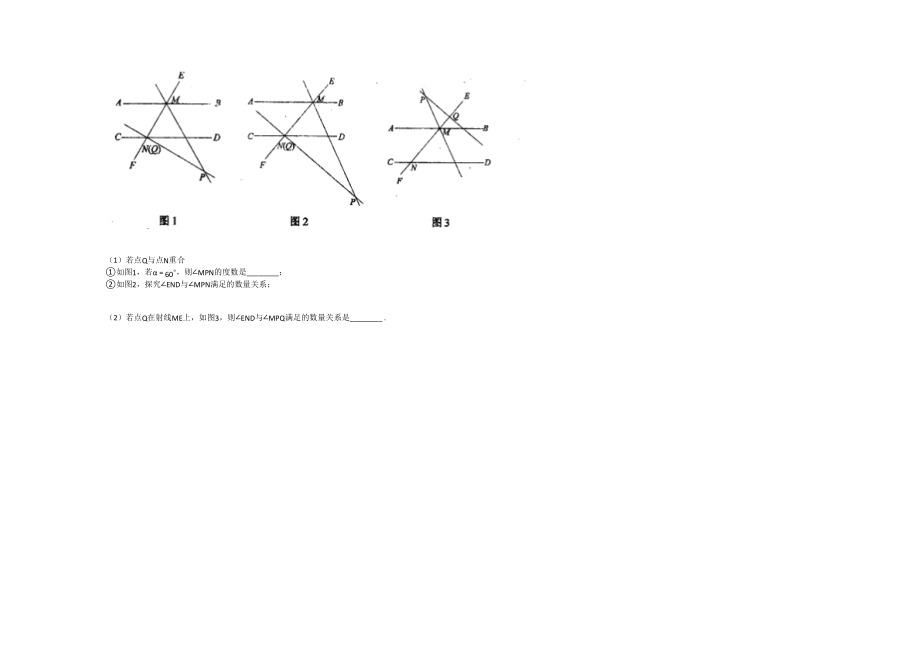 北京北京七年级上数学期末试卷.docx_第2页