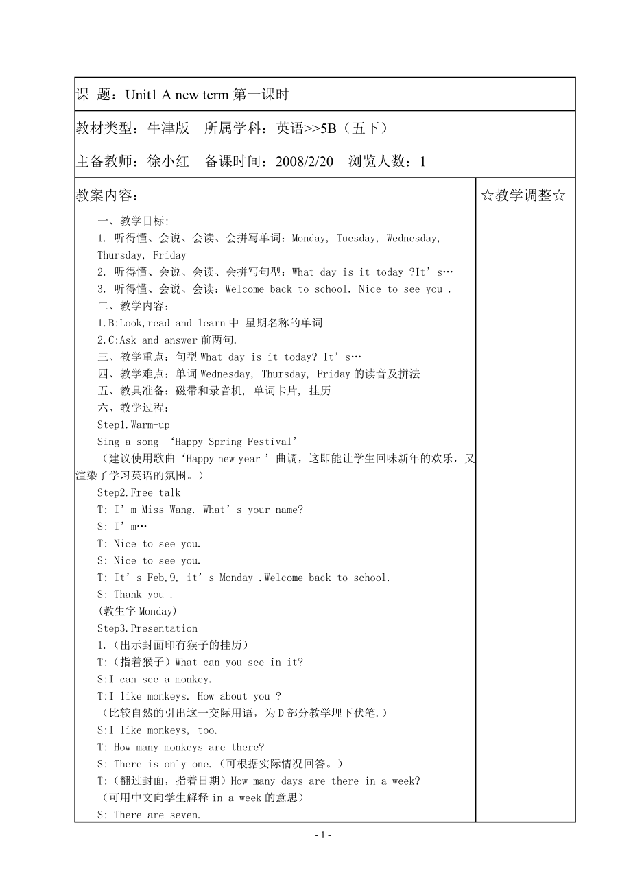 牛津苏教英语五年级全册教案-下册.doc_第1页