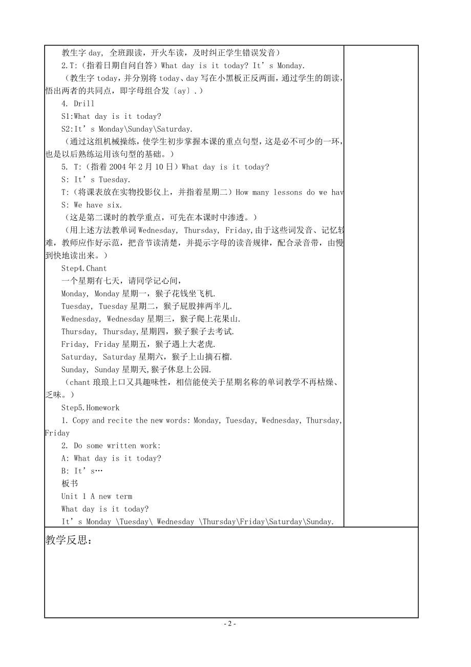 牛津苏教英语五年级全册教案-下册.doc_第2页