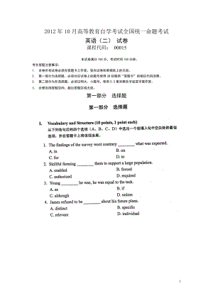 2012年10月全国自考英语二自考试题和答案.pdf