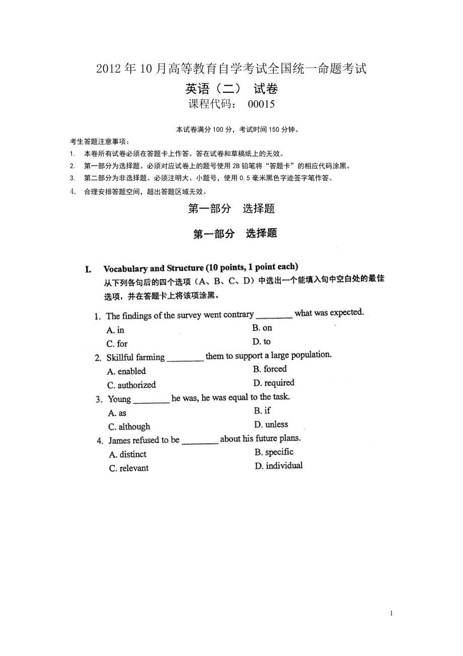 2012年10月全国自考英语二自考试题和答案.pdf_第1页