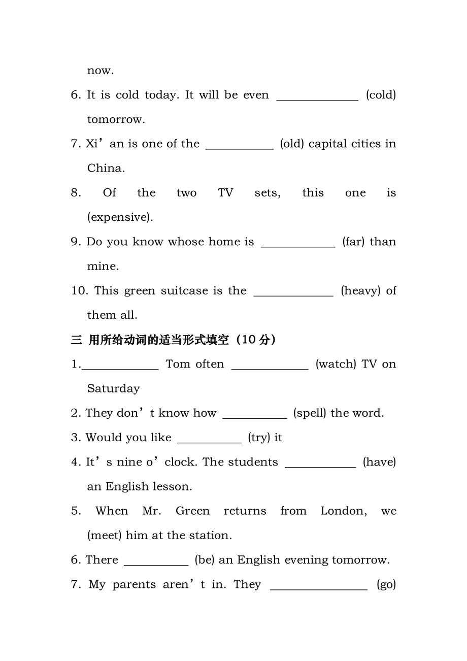 新概念英语第一册Lesson-107-108-练习题(无答案).docx_第2页