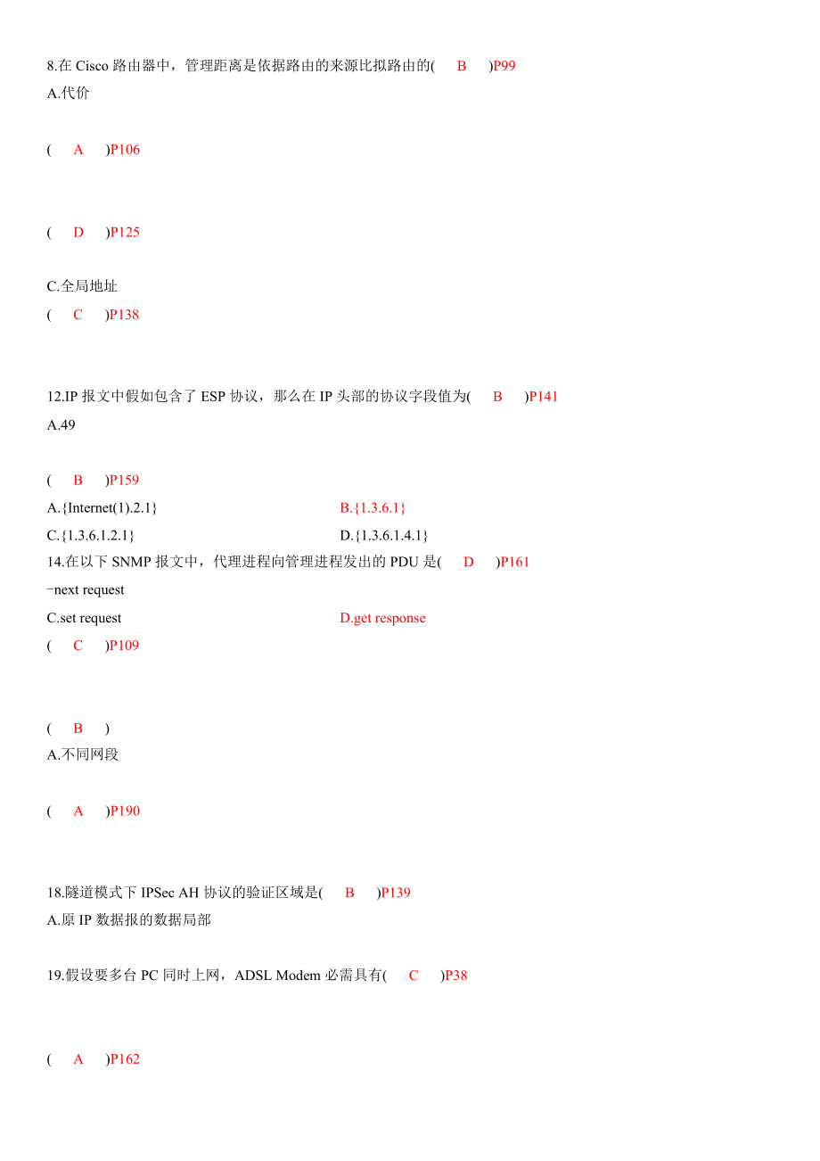 全国2013年1月高等教育自学考试网络工程试题及答案(带页码).docx_第2页