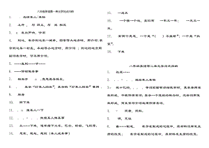 八年级下册英语知识点总结人教版1.docx