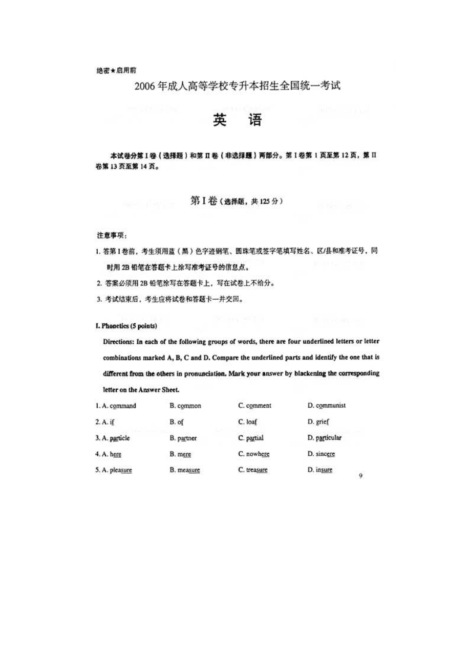 历年试题年全国成人高考专升本英语真题及复习资料.docx_第1页