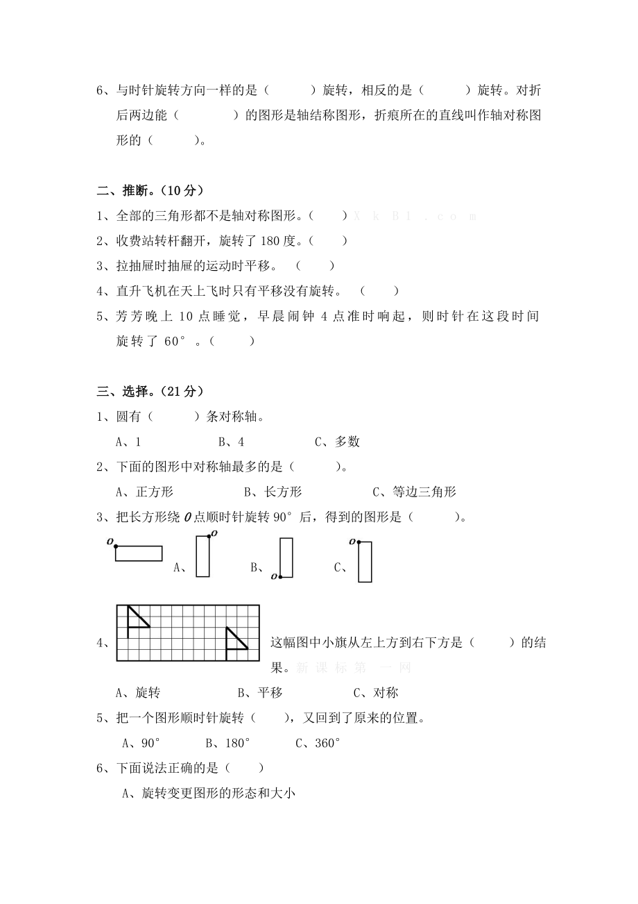 苏教版四年级数学下册第一单元模拟测试及答案.docx_第2页