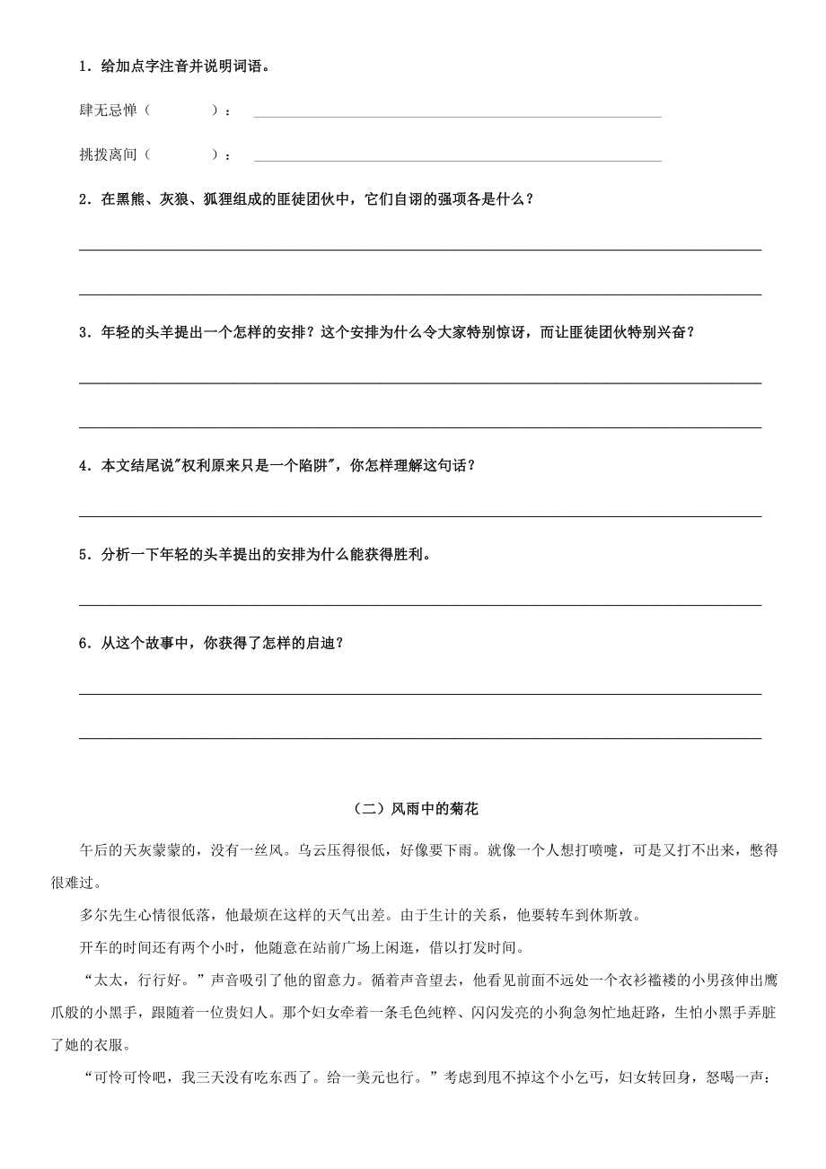 六年级阅读理解专项训练(含答案).docx_第2页