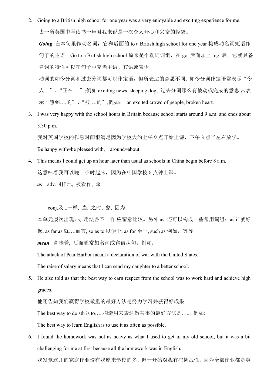 牛津高中英语模块一全册教案.docx_第2页