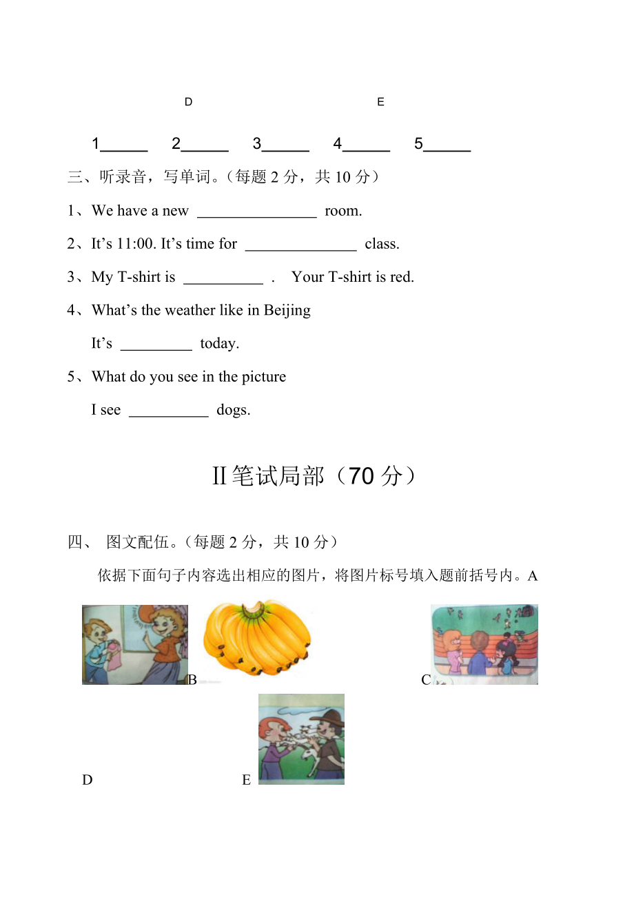 小学英语四年级下册期末考试题及答案1.docx_第2页