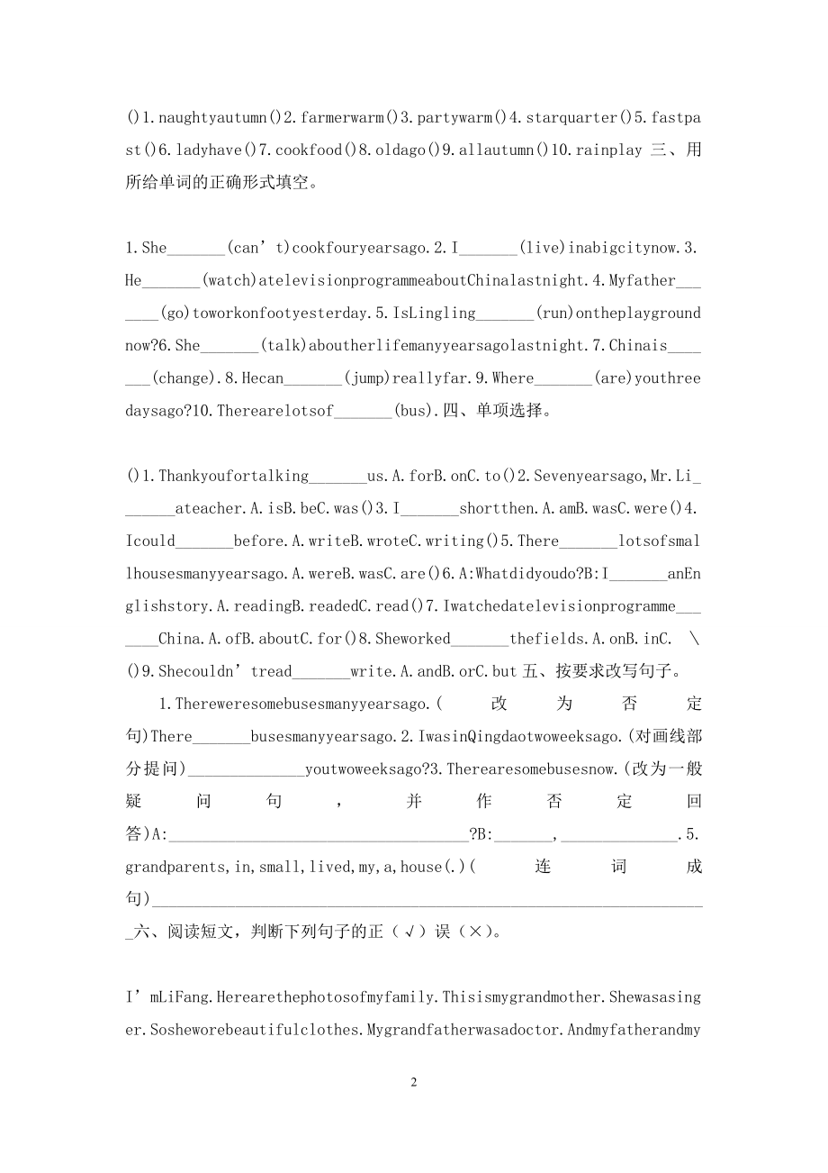 五年级下册英语试题Module1-模块测试卷-外研社(三起)(含答案).docx_第2页