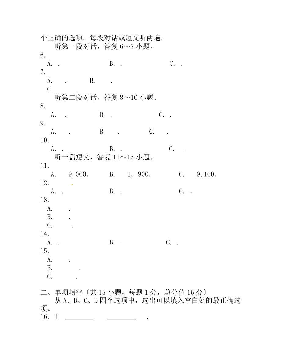 江苏省启东市天汾初级中学八年级英语上学期期末复习卷2无答案牛津版.docx_第2页