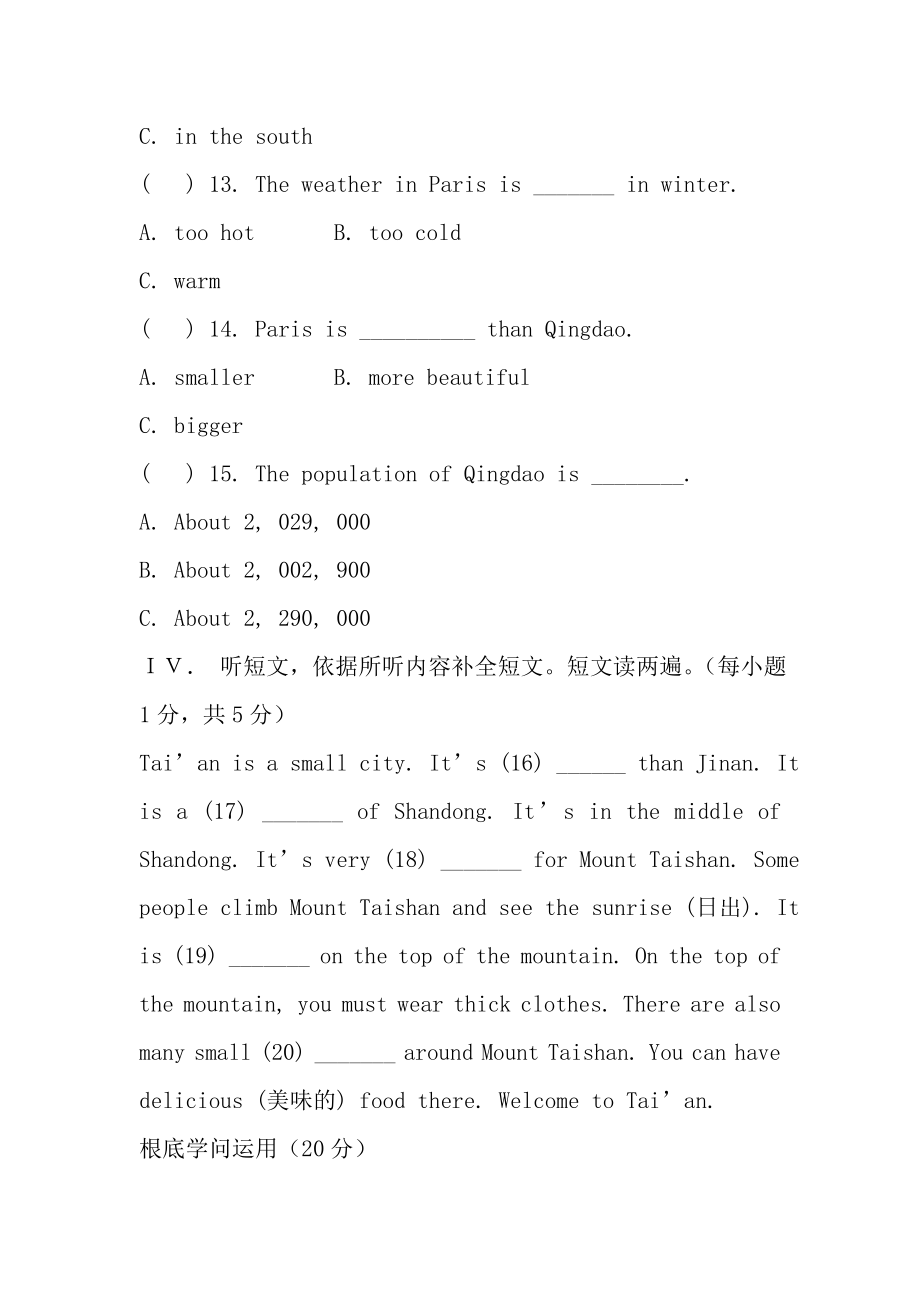 外研版英语七年级下册Module5单元测试题试卷含听力原文解析答案.docx_第2页