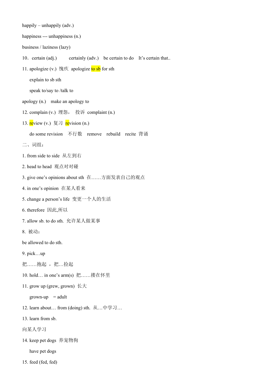 新上海牛津版20152016初中英语八年级下册Unit6知识点语法精讲精练.docx_第2页