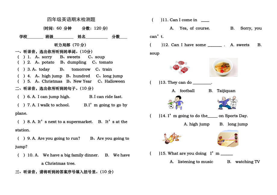 外研版四年级英语上册期末试卷带答案.docx_第1页