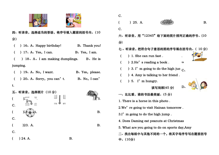 外研版四年级英语上册期末试卷带答案.docx_第2页