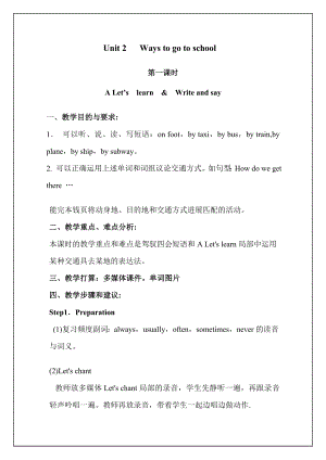 新版PEP英语六年级上册Unit 2 Ways to go to school教案六课时.docx