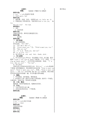 科普版三年级英语下册全册教案.docx