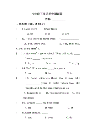 新目标人教版八年级初二()英语下册期中考试试题及答案.docx