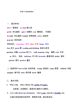 新版新起点英语五年级上册重点单词和句型.doc