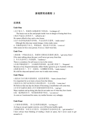 新视野英语教程第二册课后翻译答案高职高专版.docx