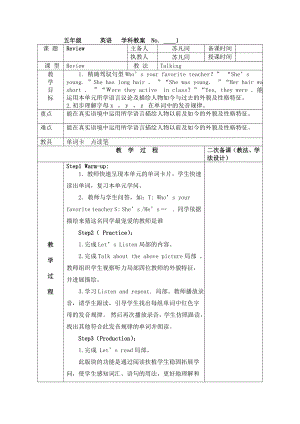 五年级上册英语复习教案.docx