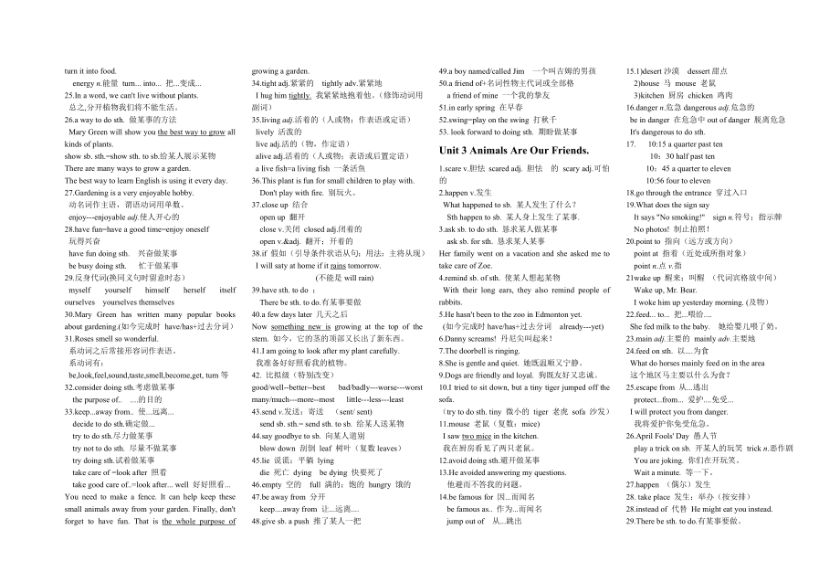 冀教版八年级英语下册Unit12知识点.docx_第2页