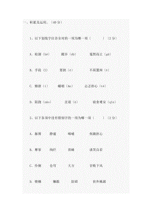 小升初语文试卷及复习资料贵阳.docx