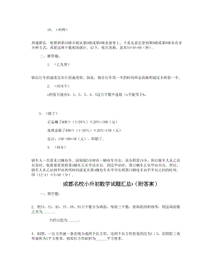 兴成学校教师年度绩效考核方案..doc