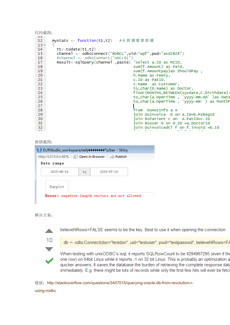 R语言报错的.doc_第2页
