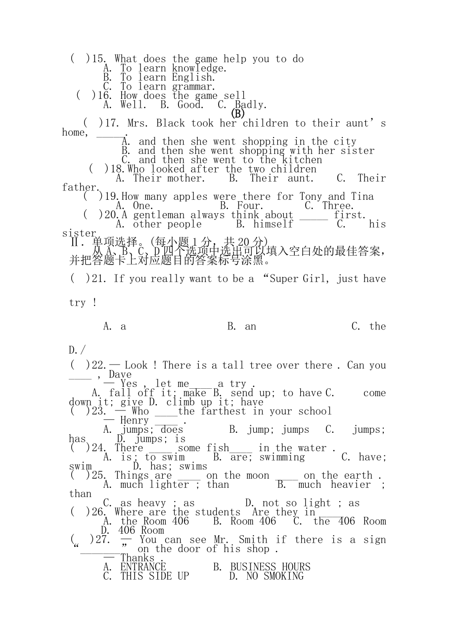 重庆市中考英语模拟试题一及答案.docx_第2页