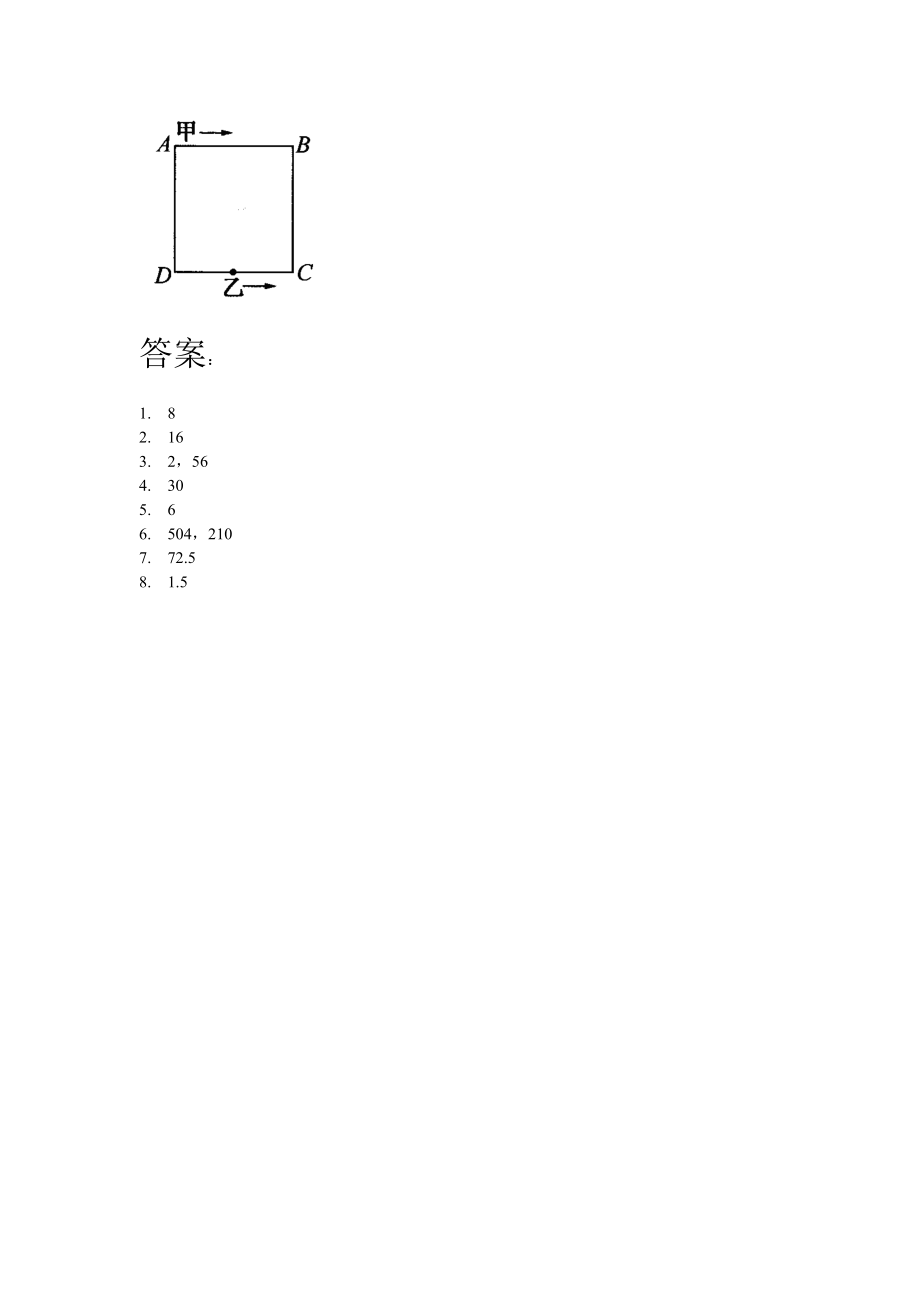 重点初中新初一分班考试真题试卷4附答案.docx_第2页