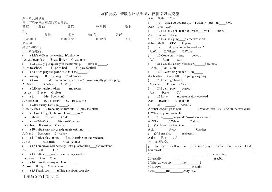 人教版五年级英语下册第一单元测试卷.doc_第2页