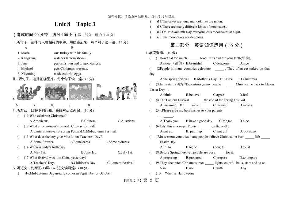 仁爱英语七年级下Unit8-Topic3试题.doc_第2页