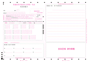 2022年浙江英语高考答题卡(有听力) .pdf