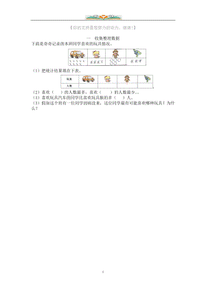 人教版二年级下册数学全套单元衔接练习及答案.doc