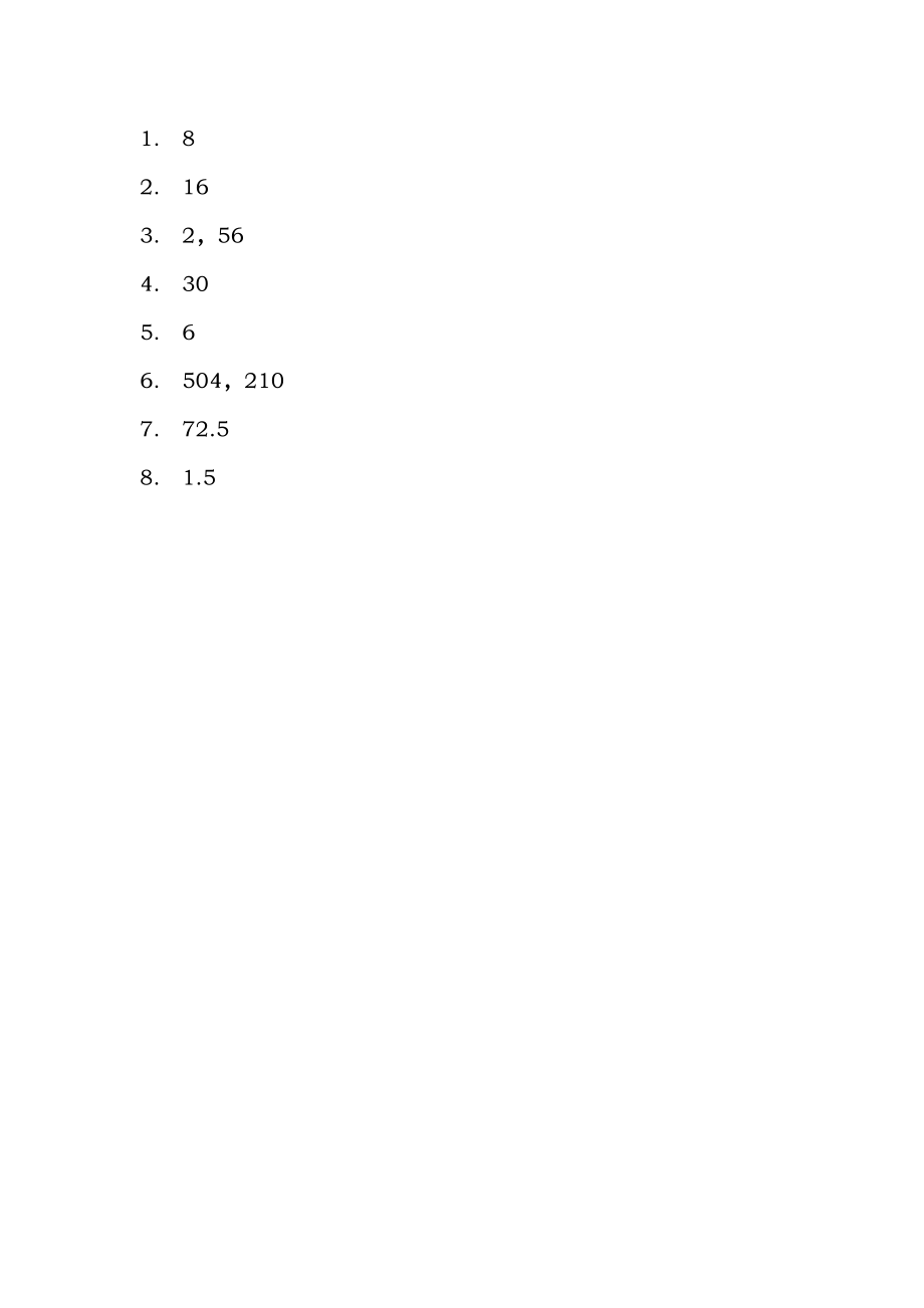 重点初中新初一分班考试真题试卷4附答案1.docx_第2页